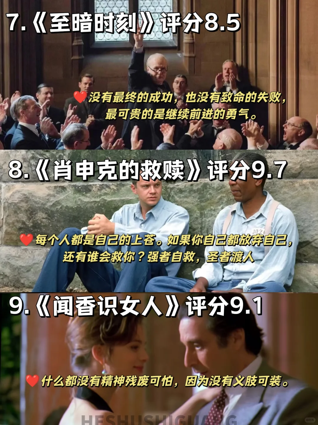 🔥从自卑到大女主❗请狂刷这30部高分电影