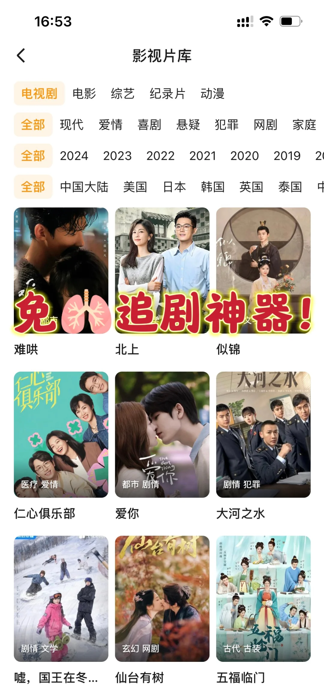 真的免🫁fei、真4k超清👍无广追剧软件