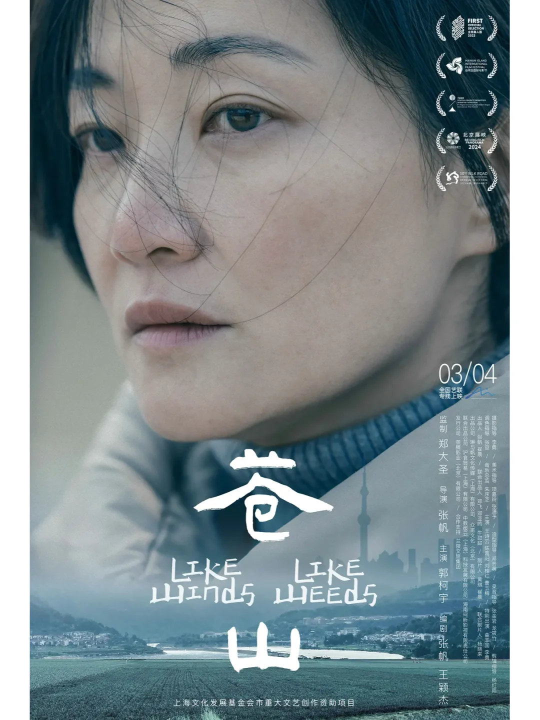 3月电影上映盘点（上半月）