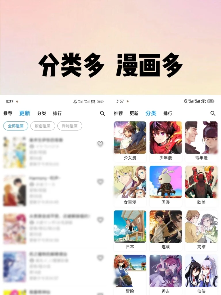 📱发现漫画党的神仙APP！安卓苹果都有!