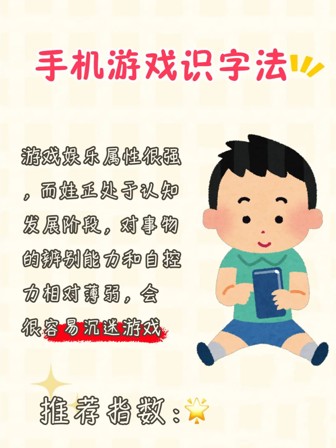 用对识字方法🔥学渣娃秒变识字小达人