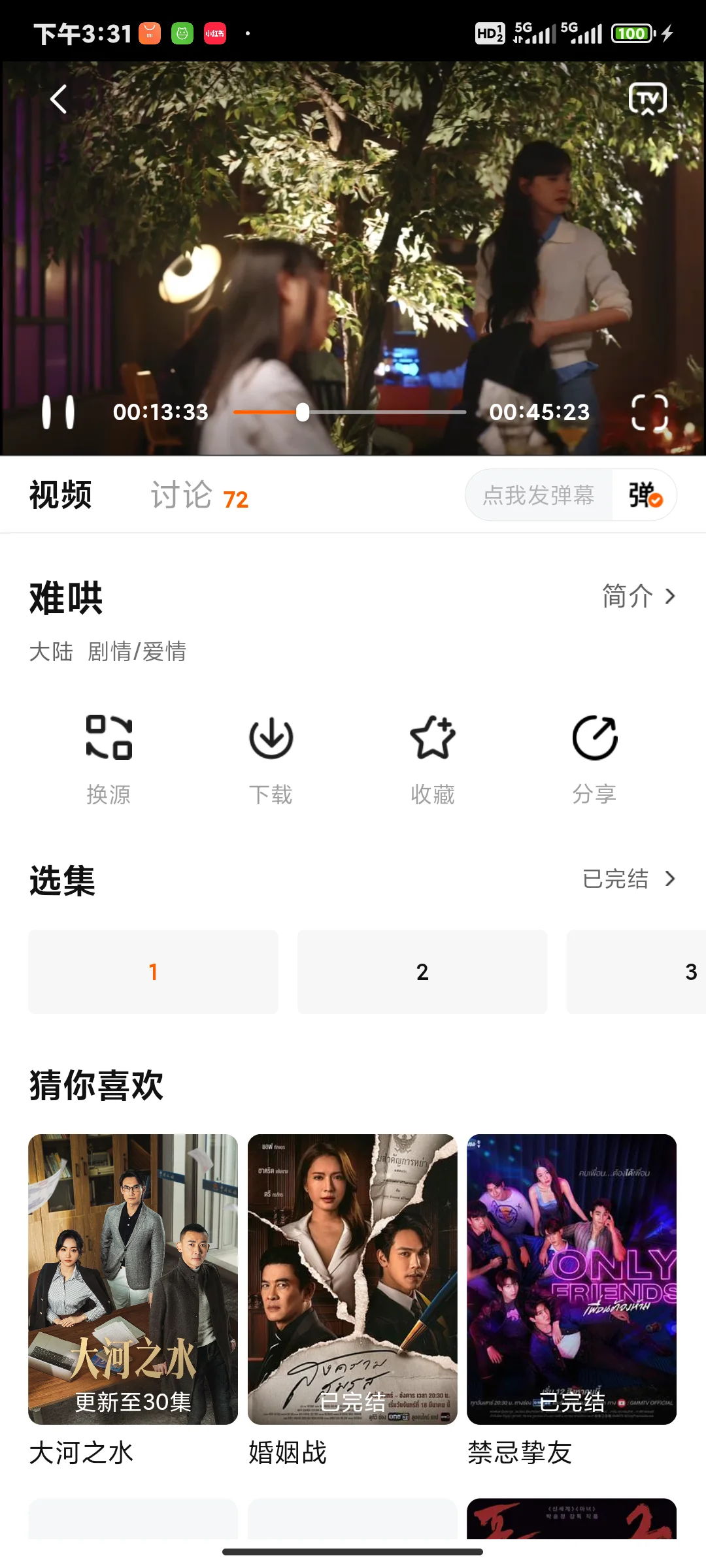 👭剧荒姐妹有救了！这个App真香！