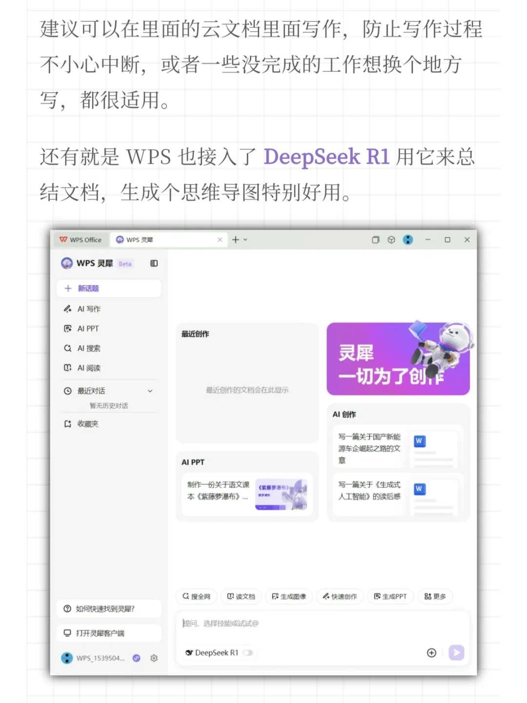 装了效率翻倍的电脑必备软件
