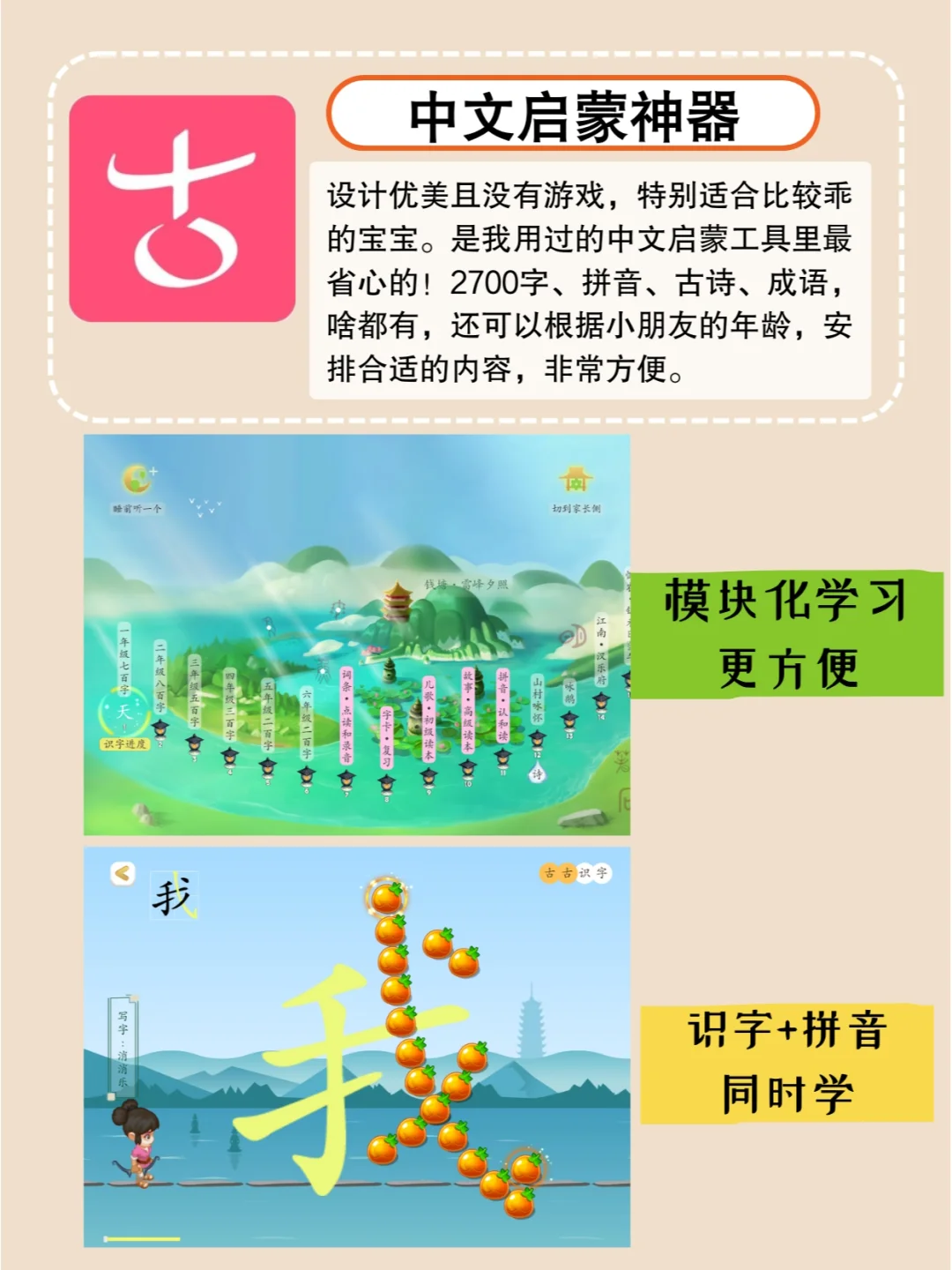 3-10岁app推荐，秒杀几万块补习班