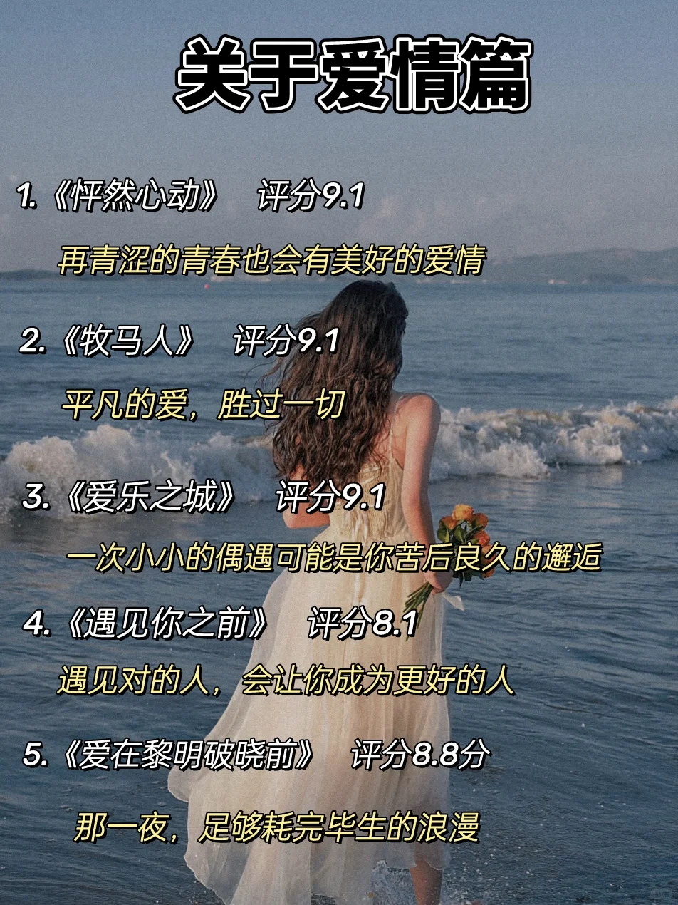 狂刷这70部电影，脑子真的会变快❗️