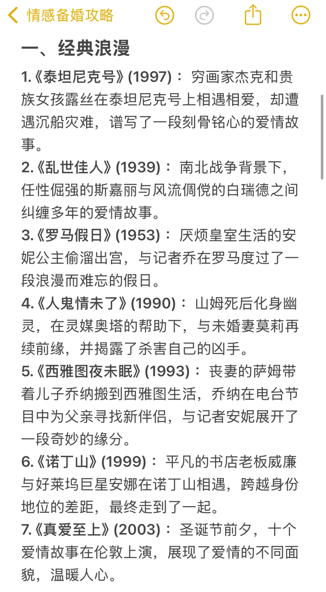 热恋情侣可以💕一起看的49部电影🎞️