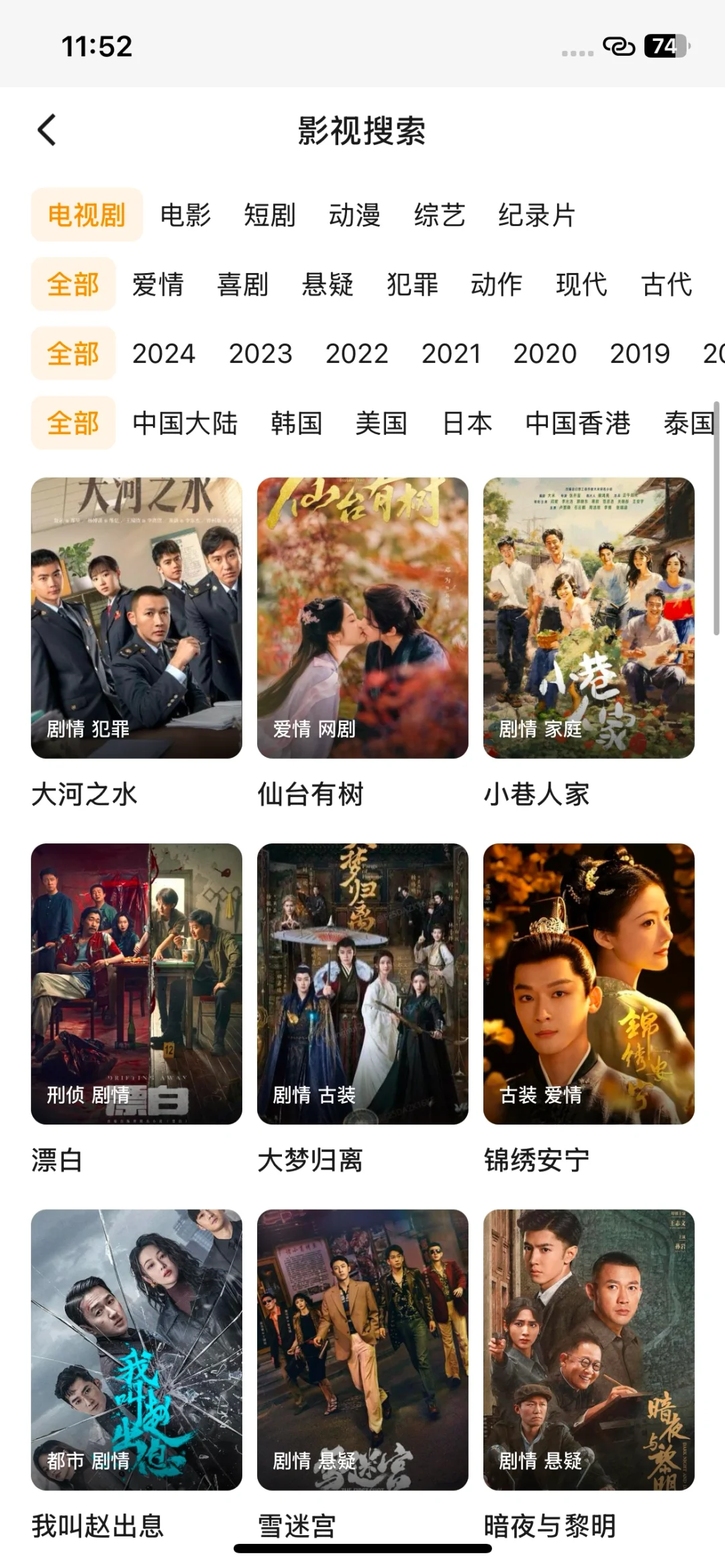 宝藏APP🔥免费看剧iOS,安卓通用❕