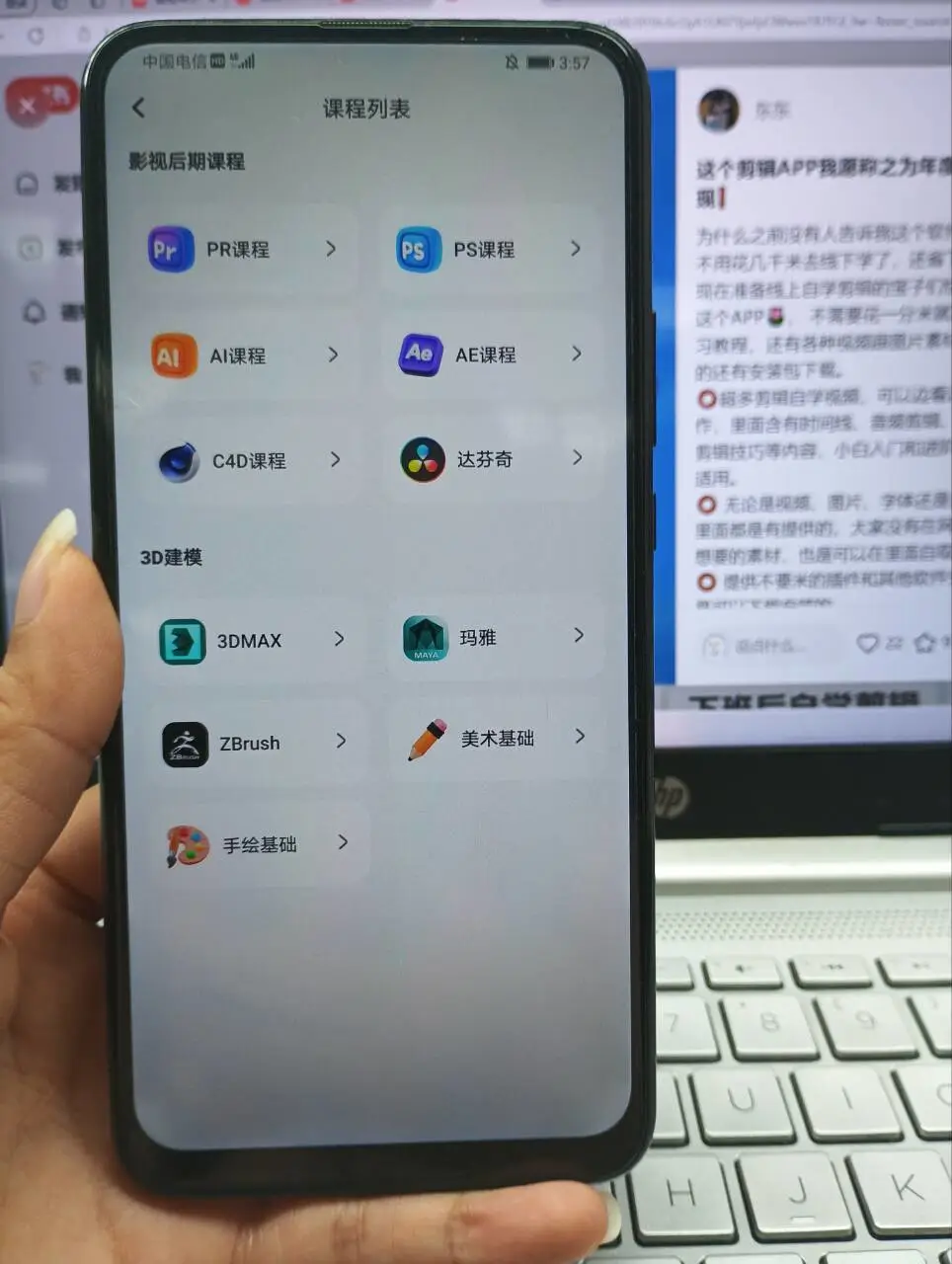 想要剪辑技术瞬间提升？用这个APP就对了❗