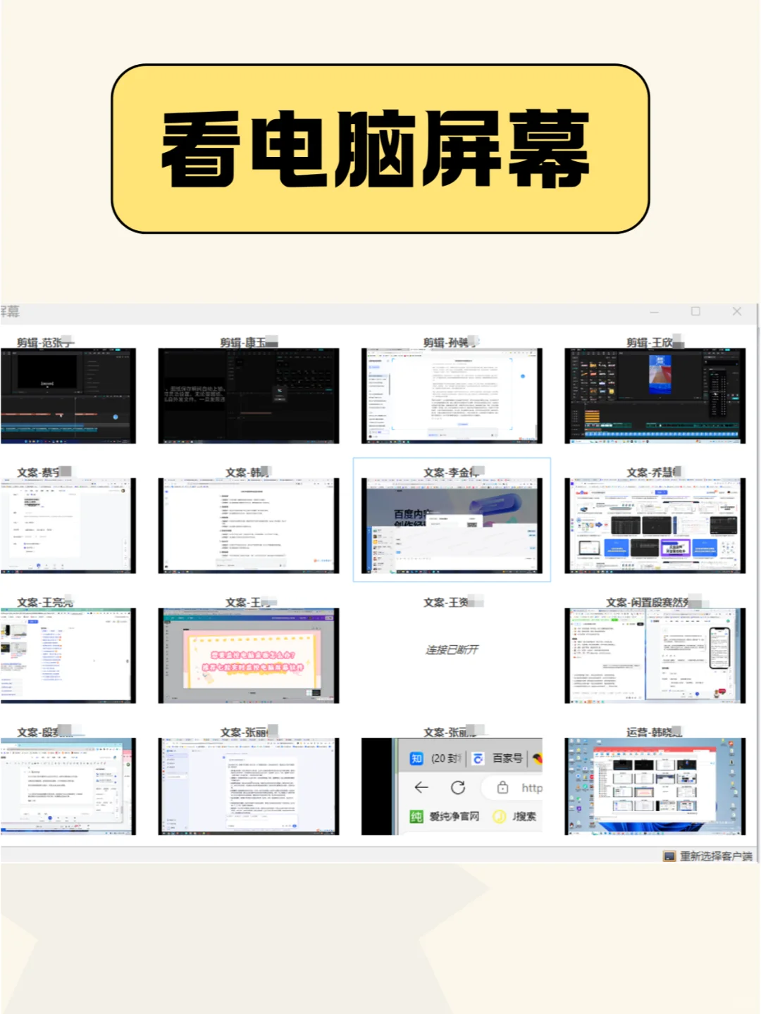 天塌了，公司一直有电脑监控软件！