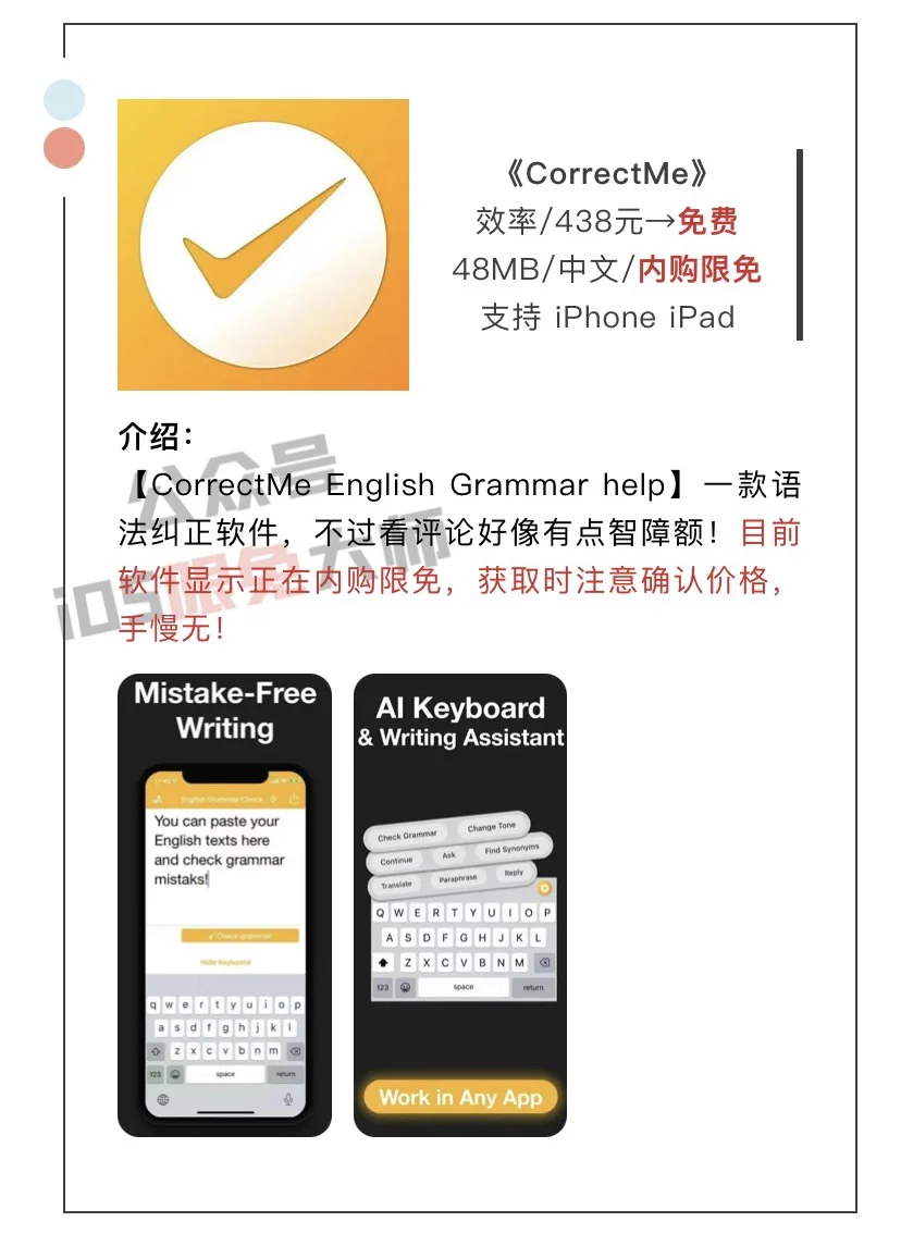 2月27日精选iOS限免软件