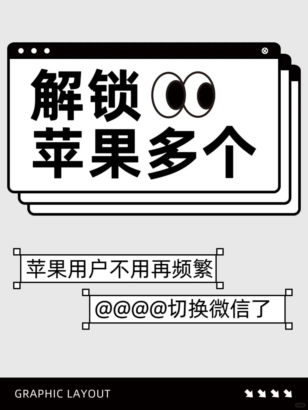 再也不怕媳妇查岗了！谢谢你 多个神器！🤓