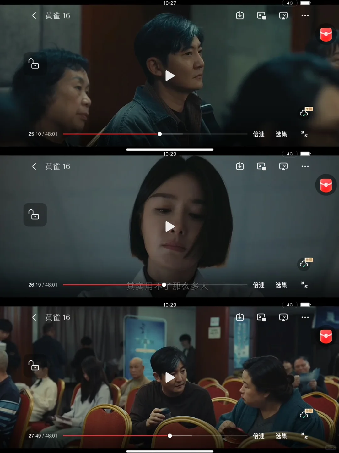 🔥免费追剧app，纯分享❗️❗️