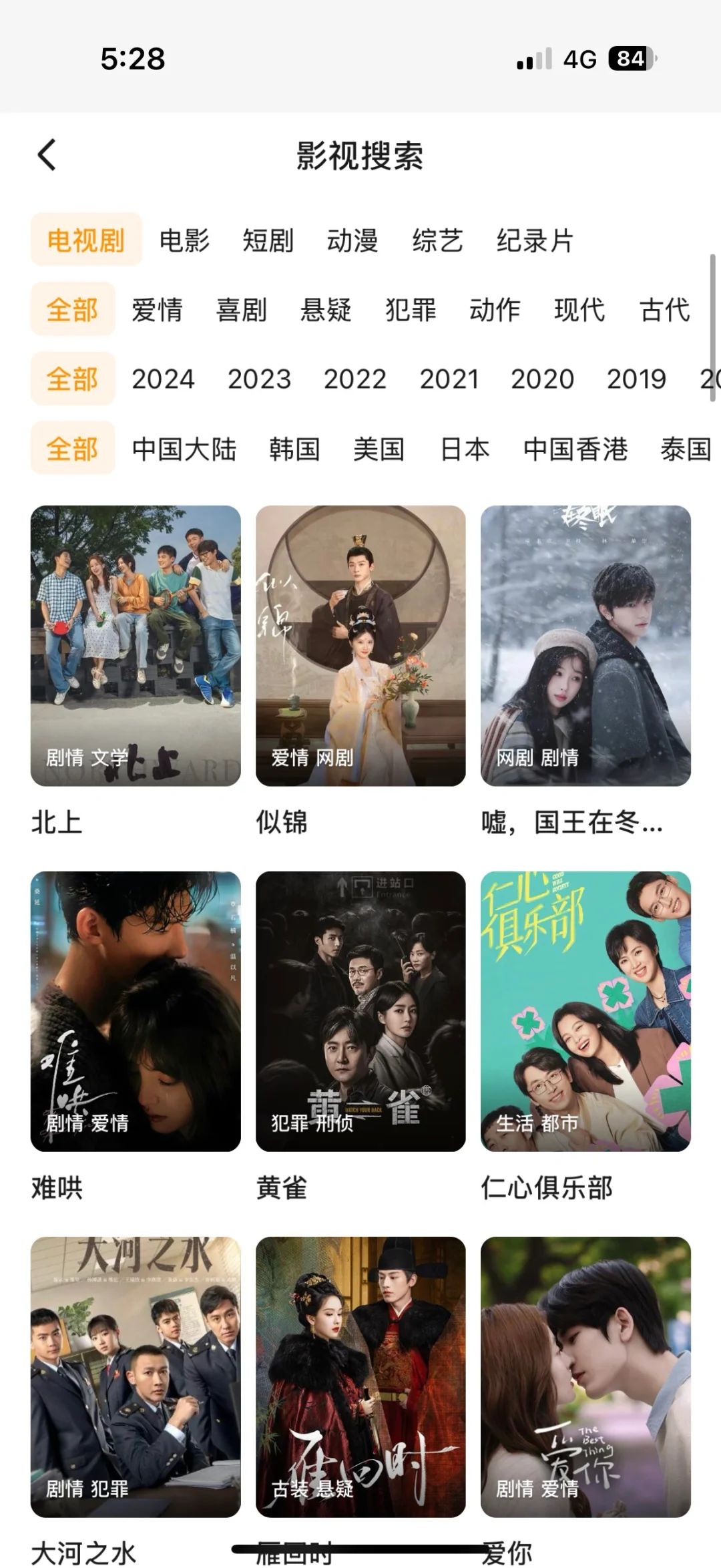 追剧神器免费用，高清无广超安心🎉