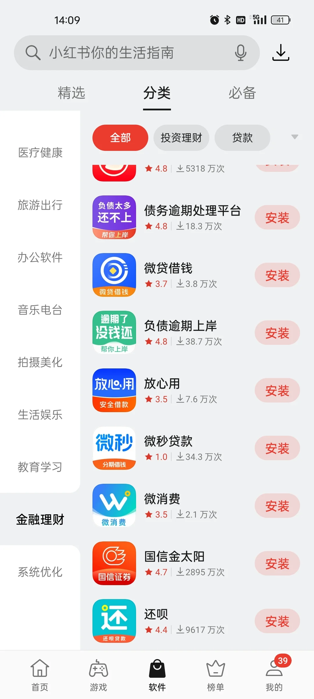 现在的手机，借款软件满天飞