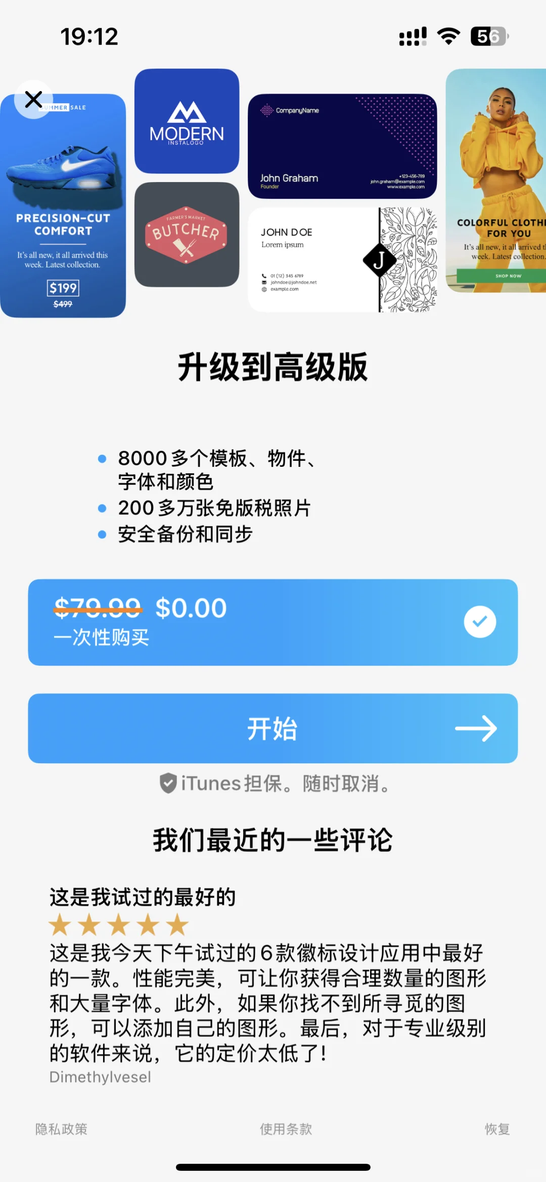 3月24日夜间iOS限免集合