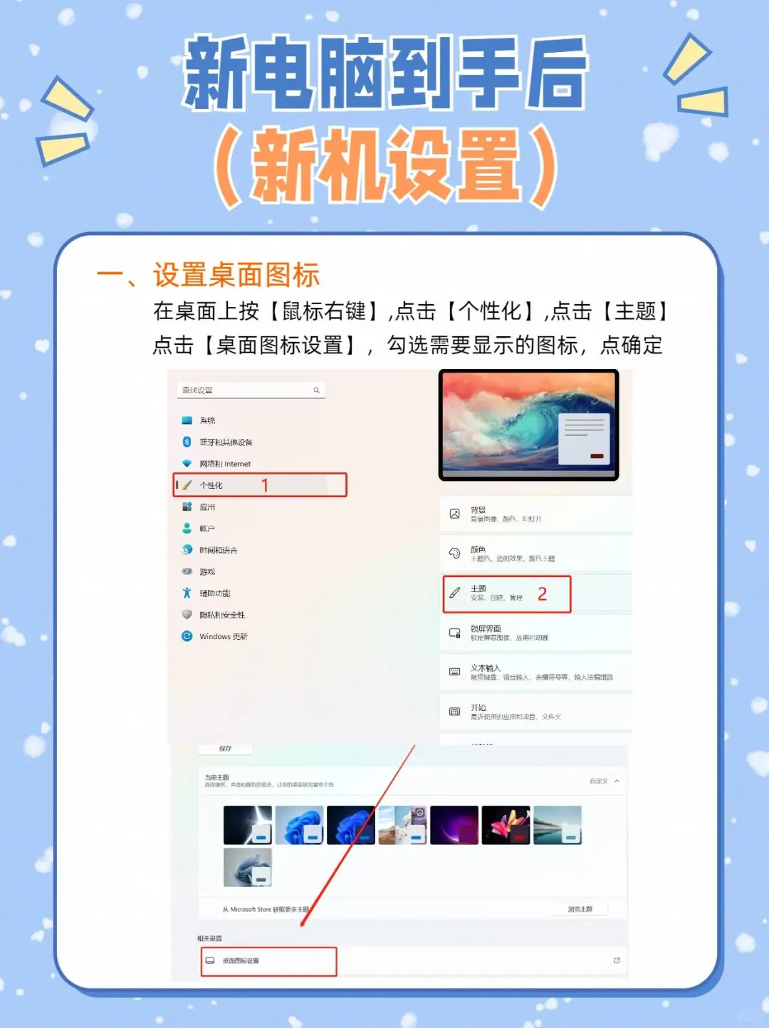 超详细的新电脑验机教程必做设置及必备软件