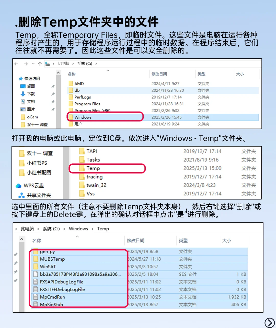 清理C盘空间的小窍门，来拿走！