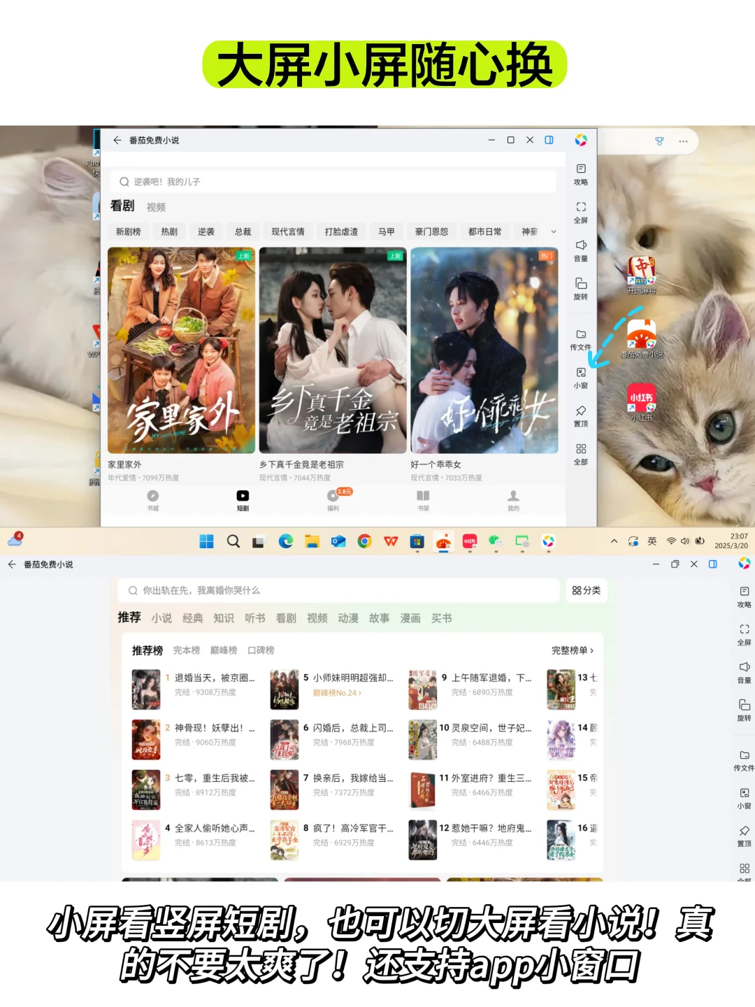 把手机应用装进电脑里!摸鱼再也不低头!