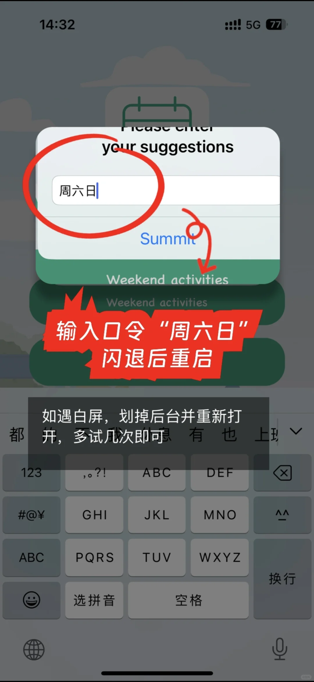 每天必用的实用iOS应用