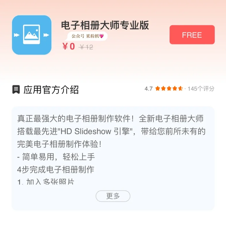 ⏰ 7.10干货👉iOS 限时免费 App 太香了