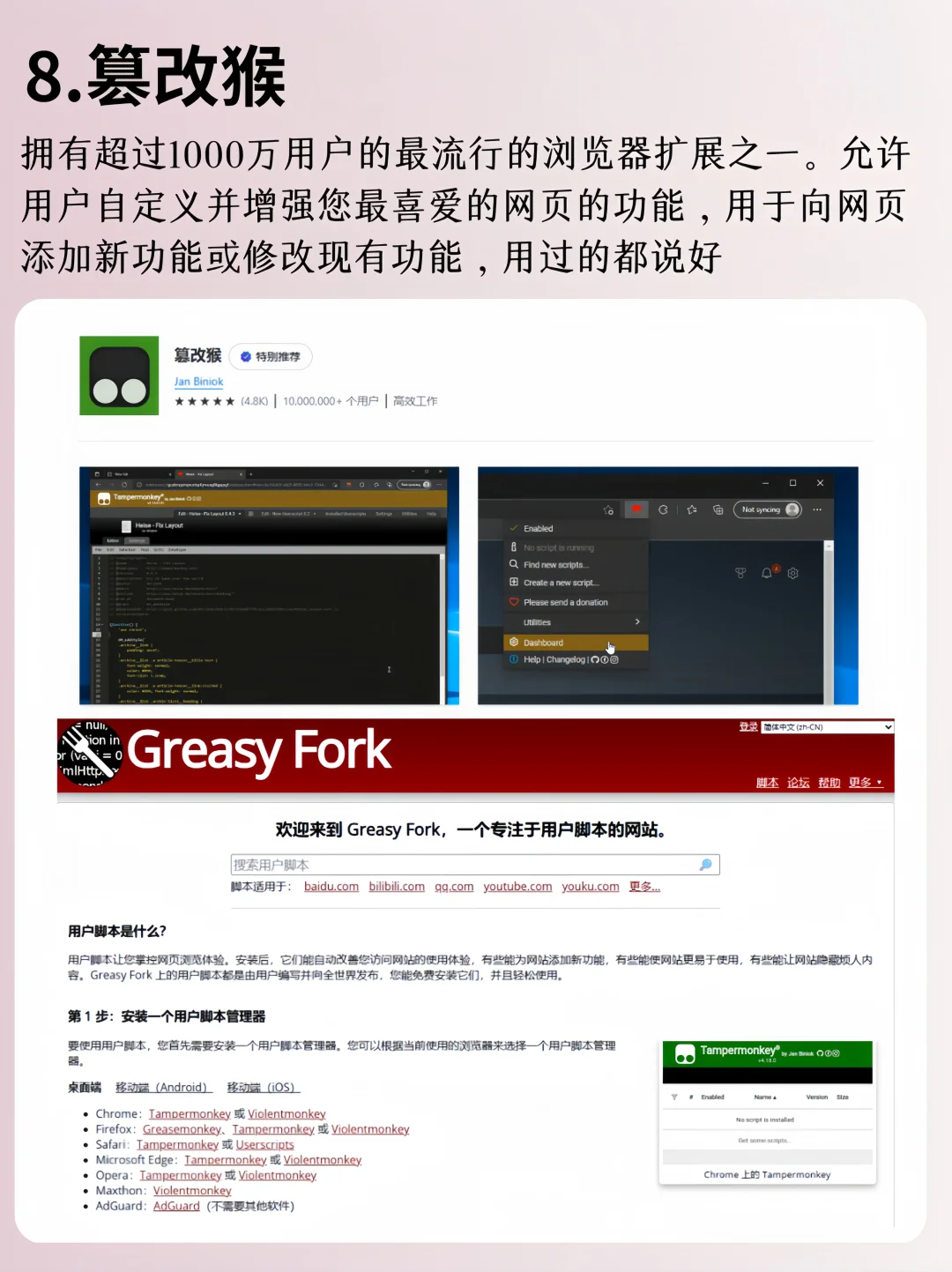 10个颠覆你认知的Edge插件！