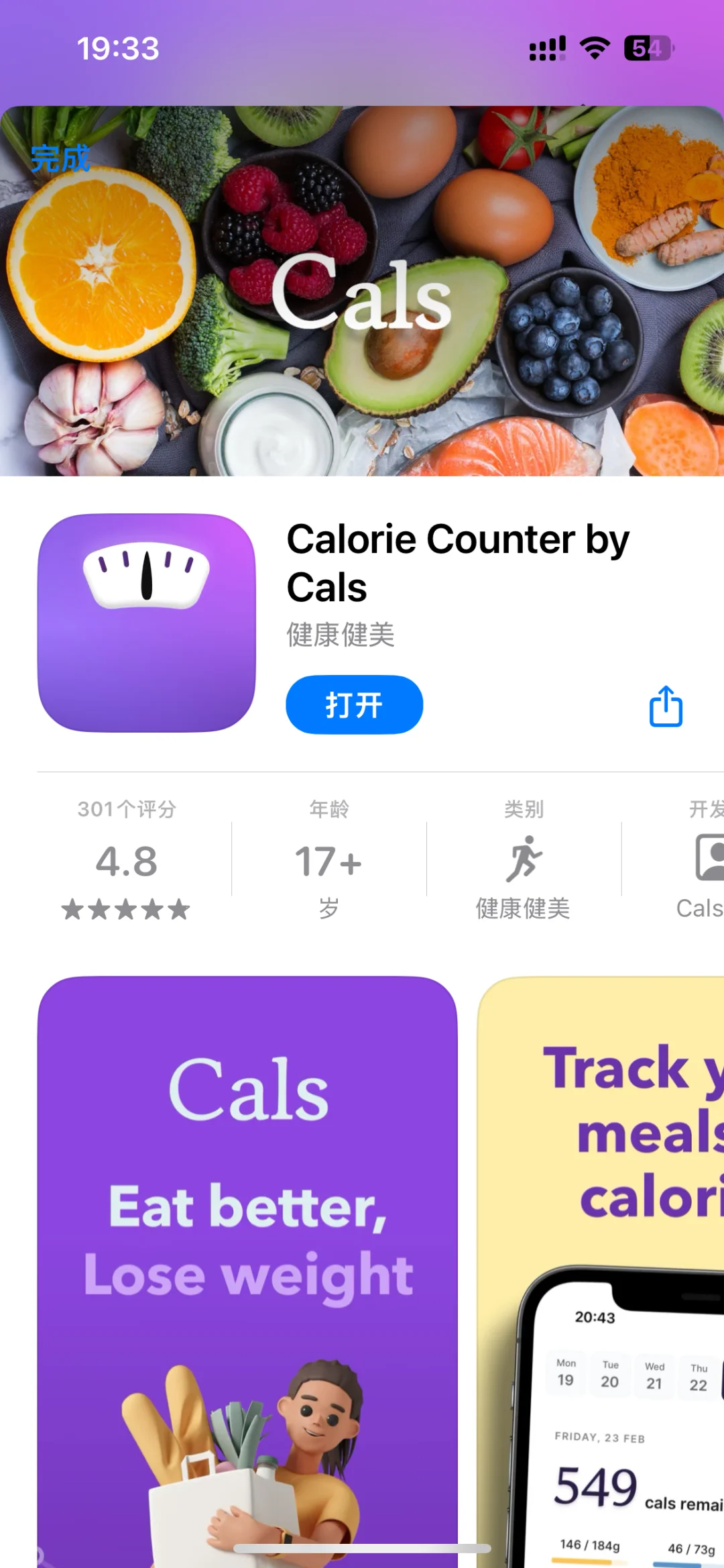 3月24日夜间iOS限免集合