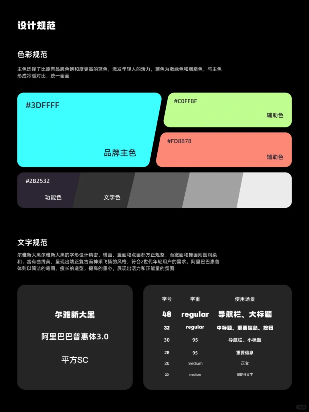 嗒伴APP改版 | 这样的水平能接单吗？