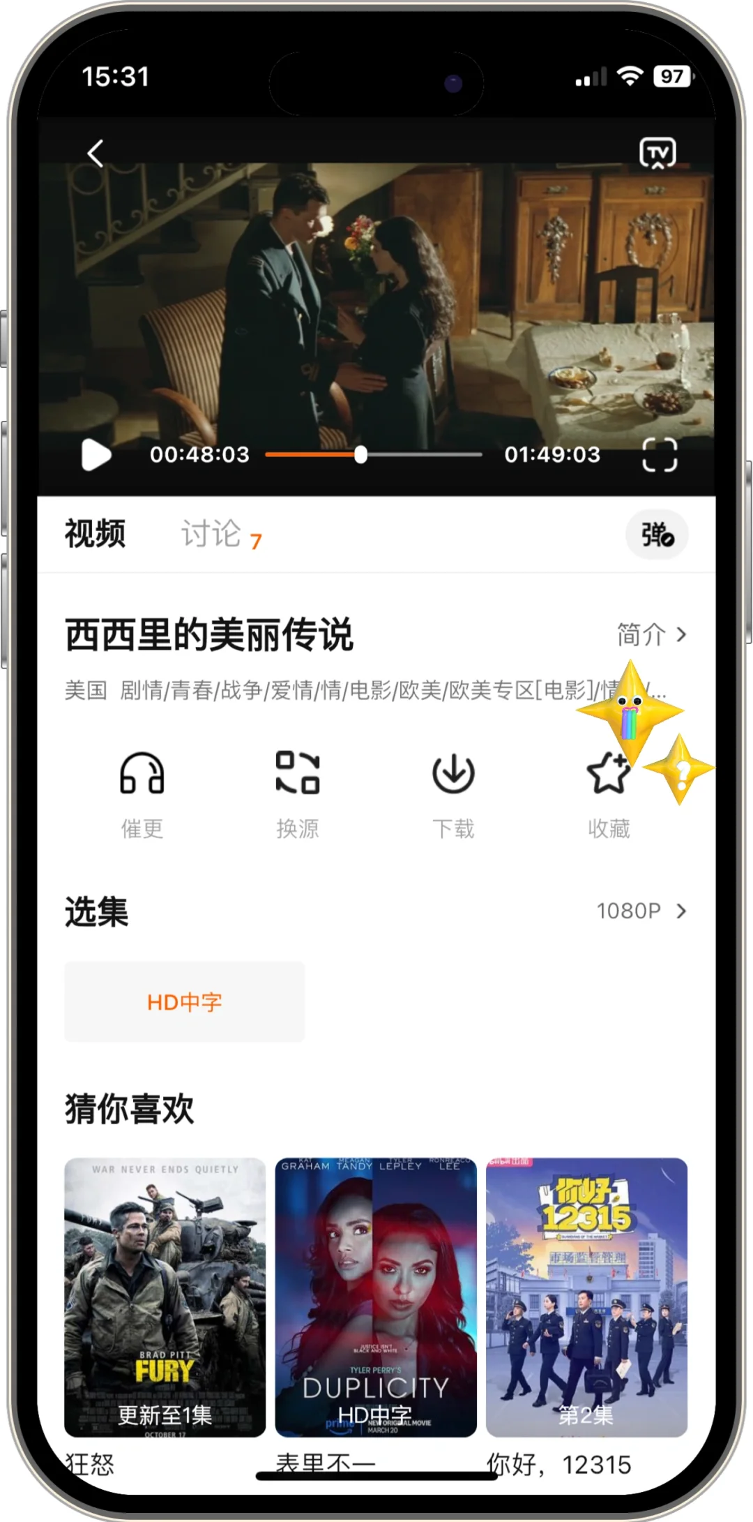 10部适合情侣夫妻周末观看电影推荐