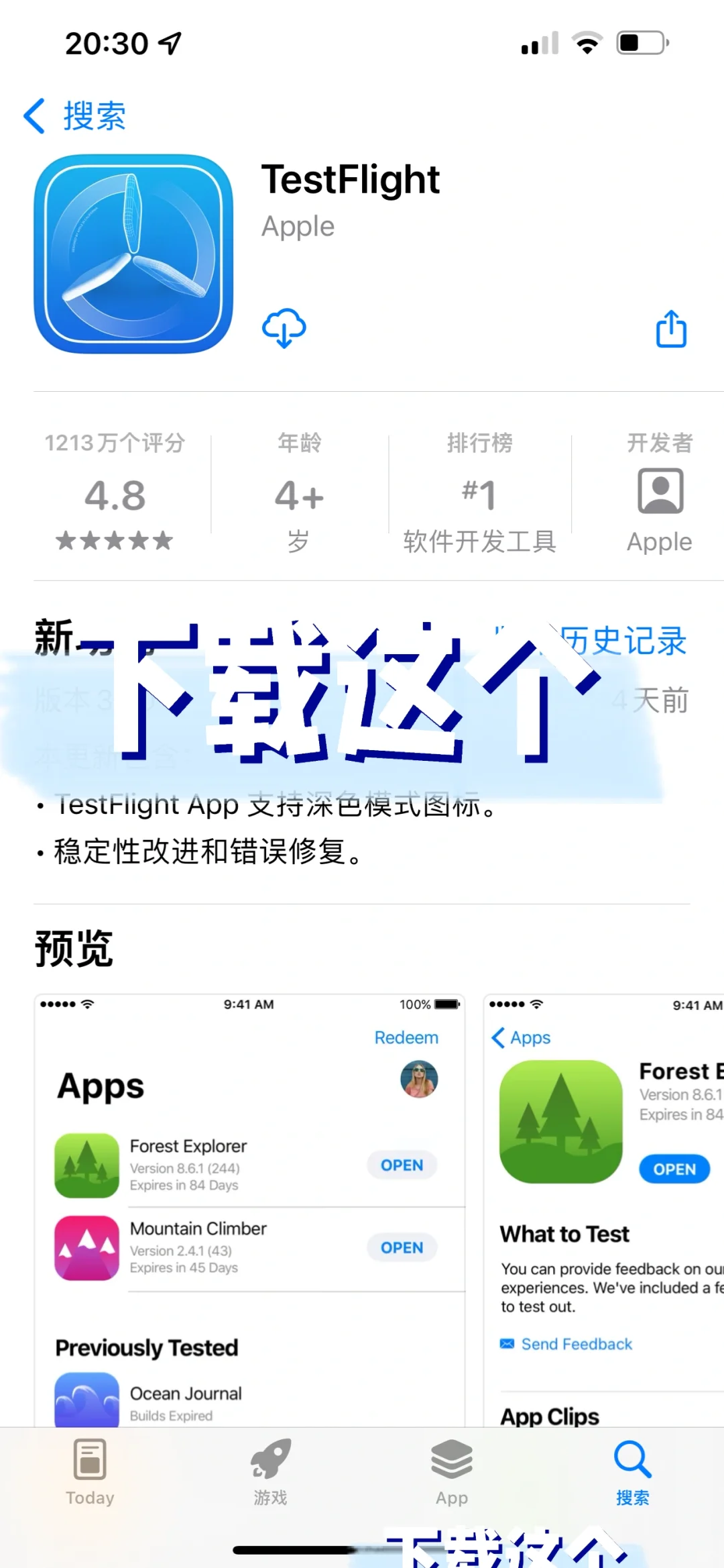 一步一步来！IOS多开就这么简单