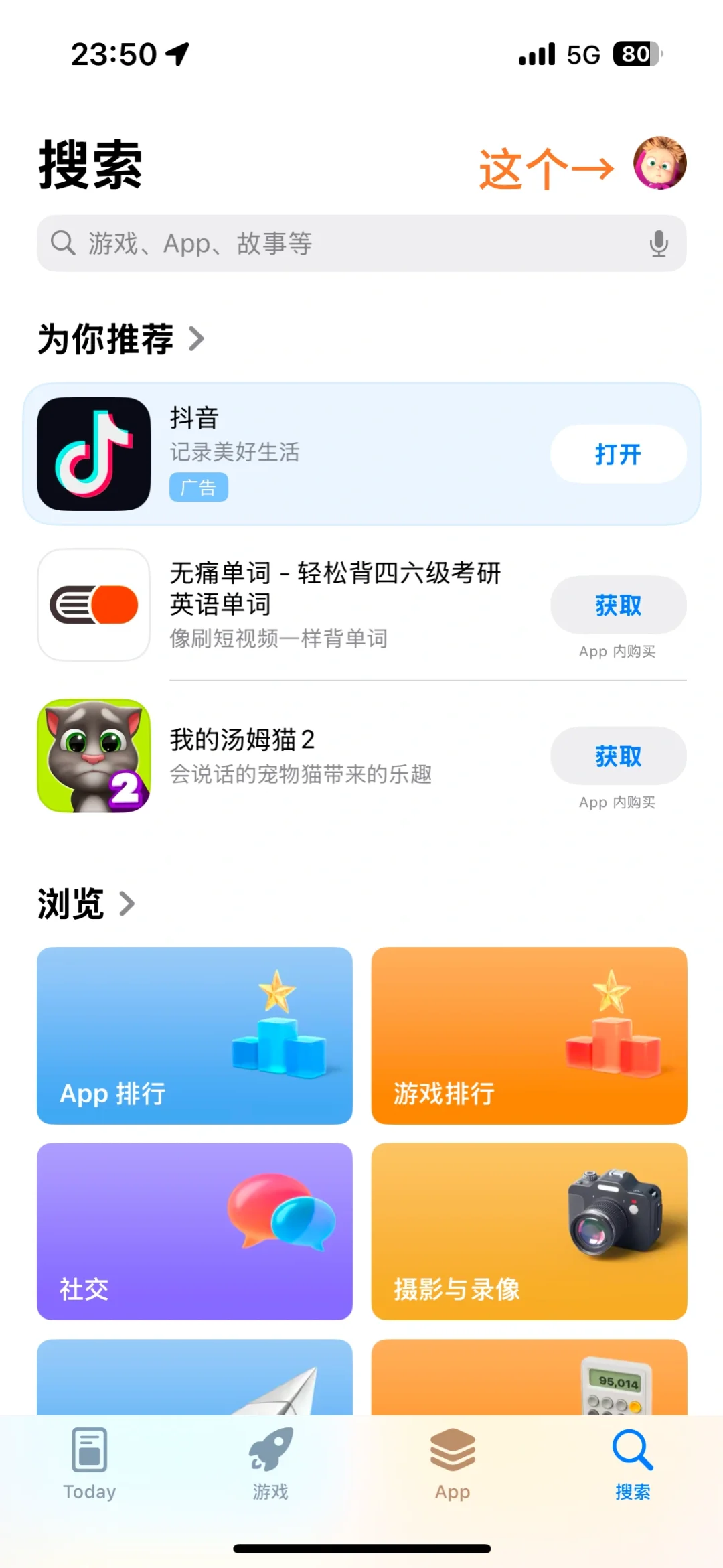 ios曾经下载过的游戏下架后怎么找回