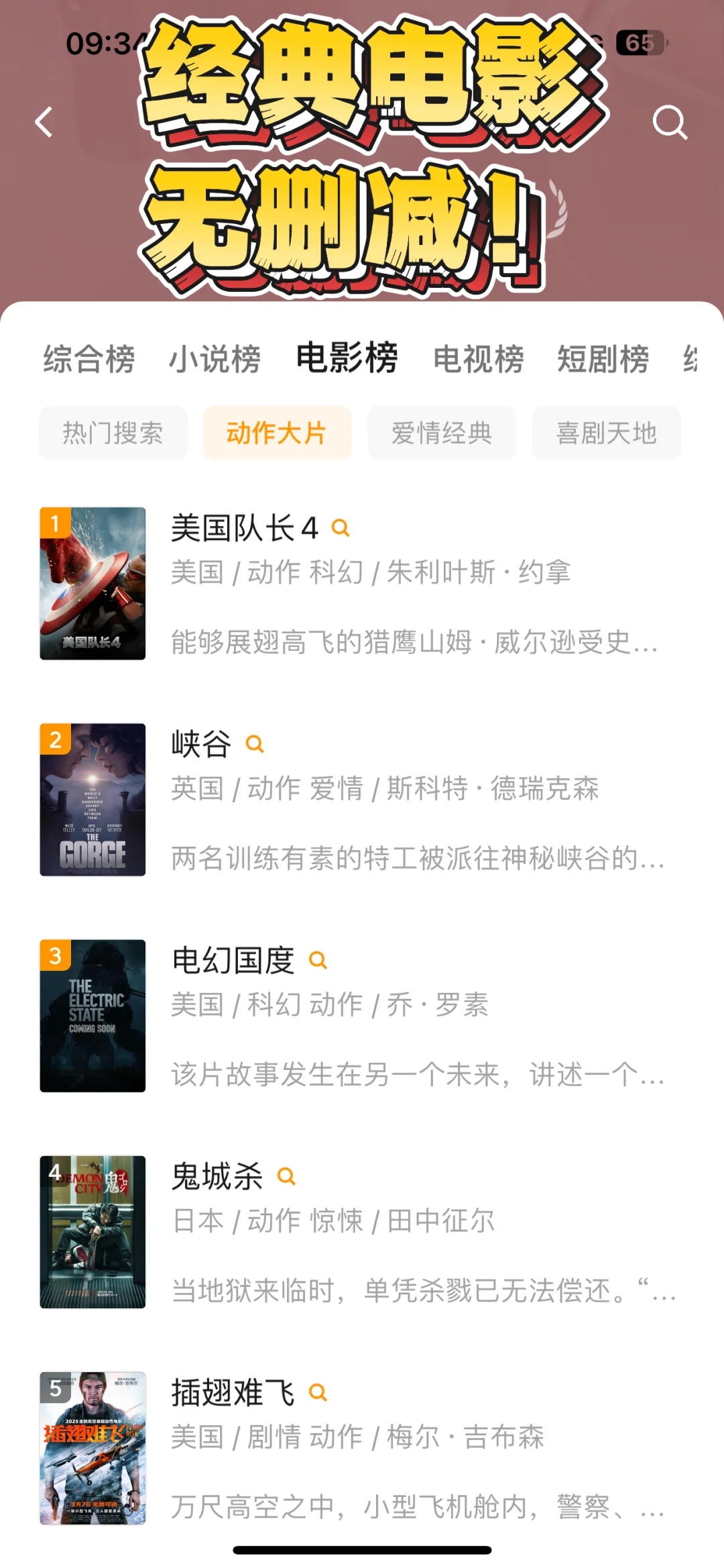 宝藏APP 免费追剧看剧ios，安卓通用!