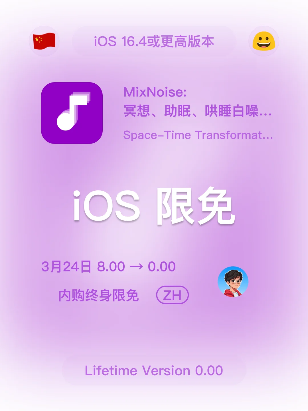 iOS 限免 - 03 24 今日限免