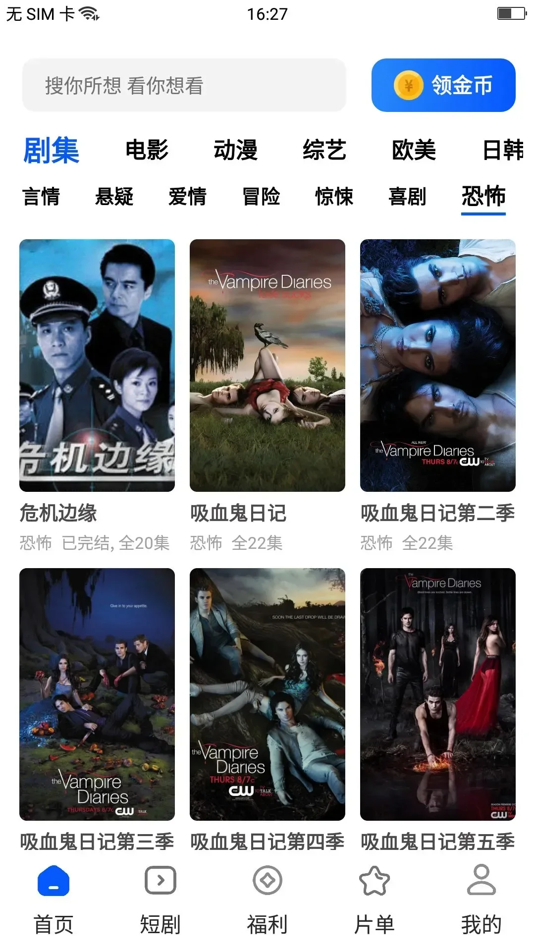 推荐免费影视APP苹果iOS安卓都有喔