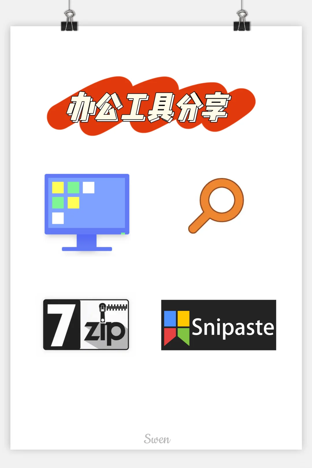 帮我把这些推给体制内的打工人们！！！