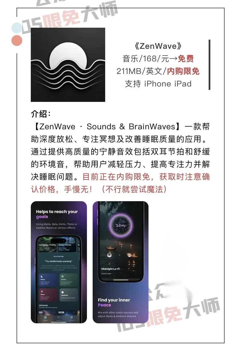 3月22日精选iOS限免软件