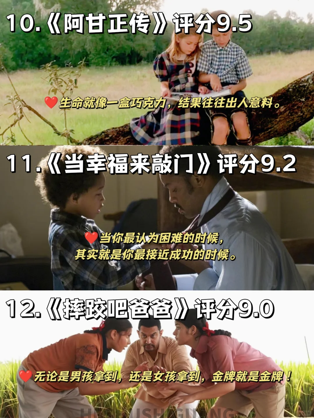 🔥从自卑到大女主❗请狂刷这30部高分电影