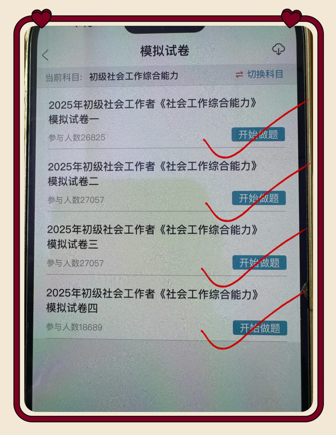 初级社工，后悔没早点发现这个APP😭😭