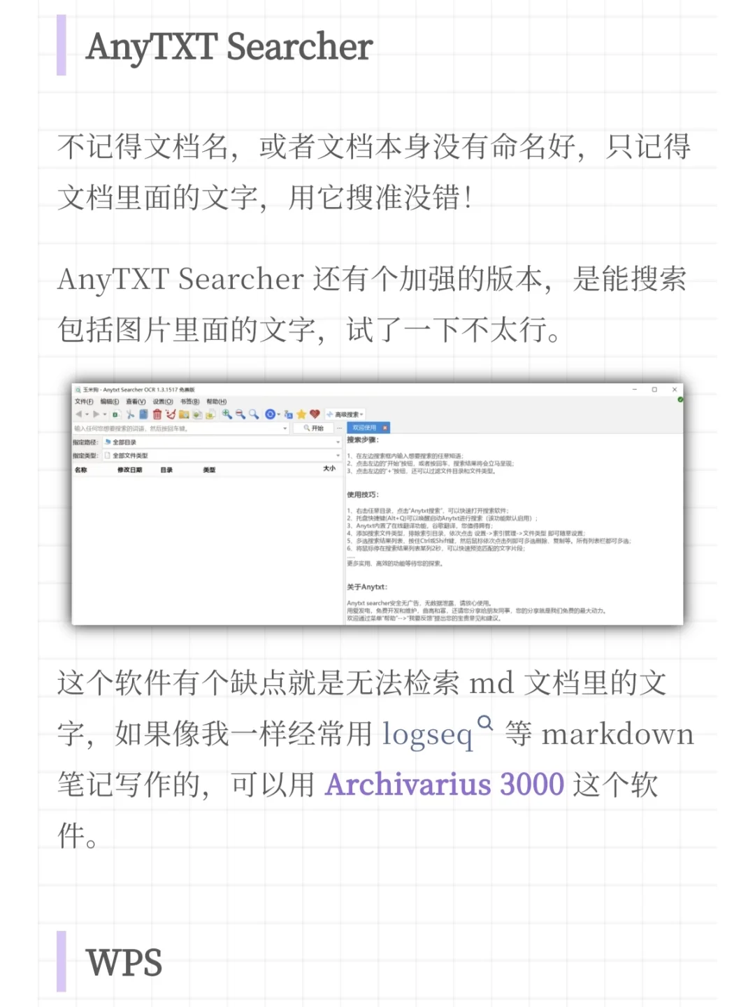 装了效率翻倍的电脑必备软件