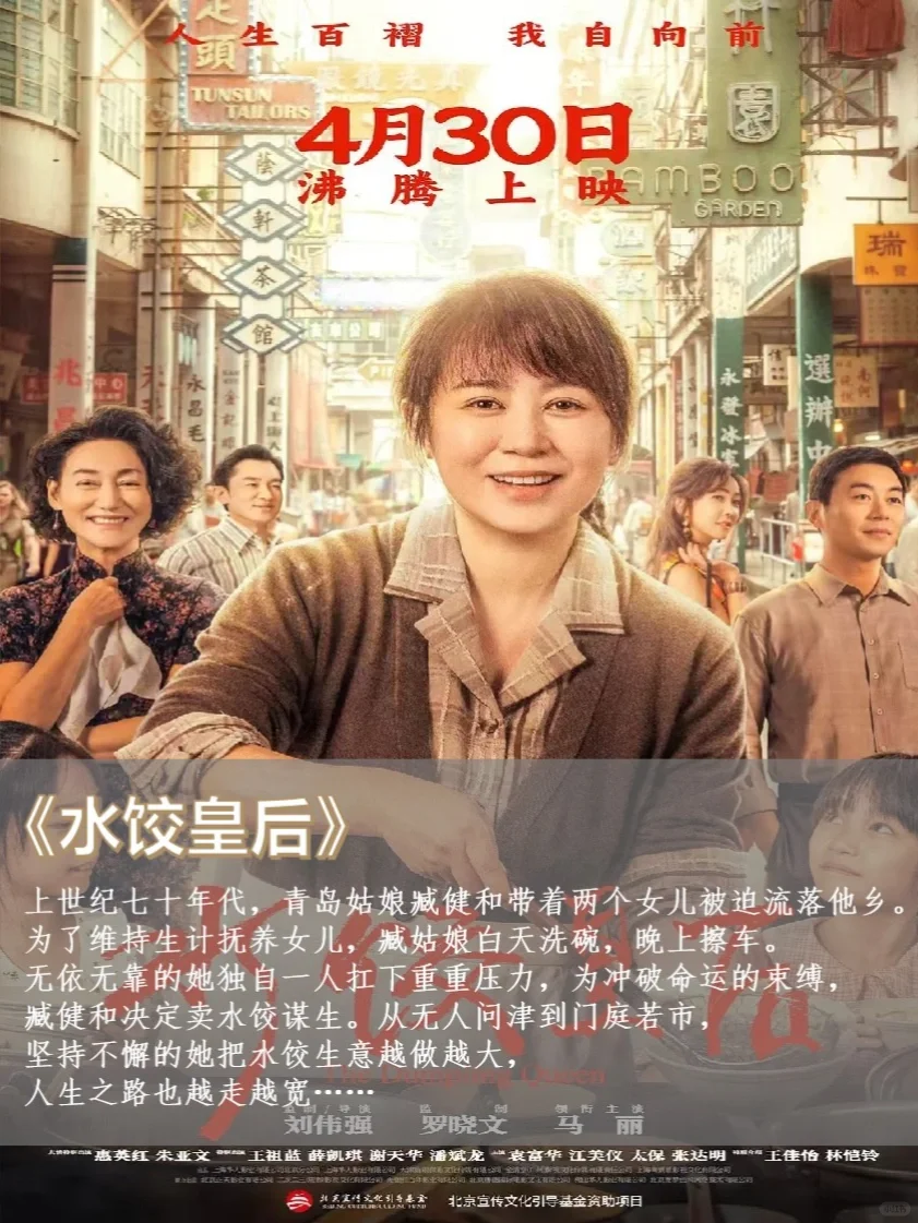 2025观影🎬4月待上映电影❗️看这一篇就够了