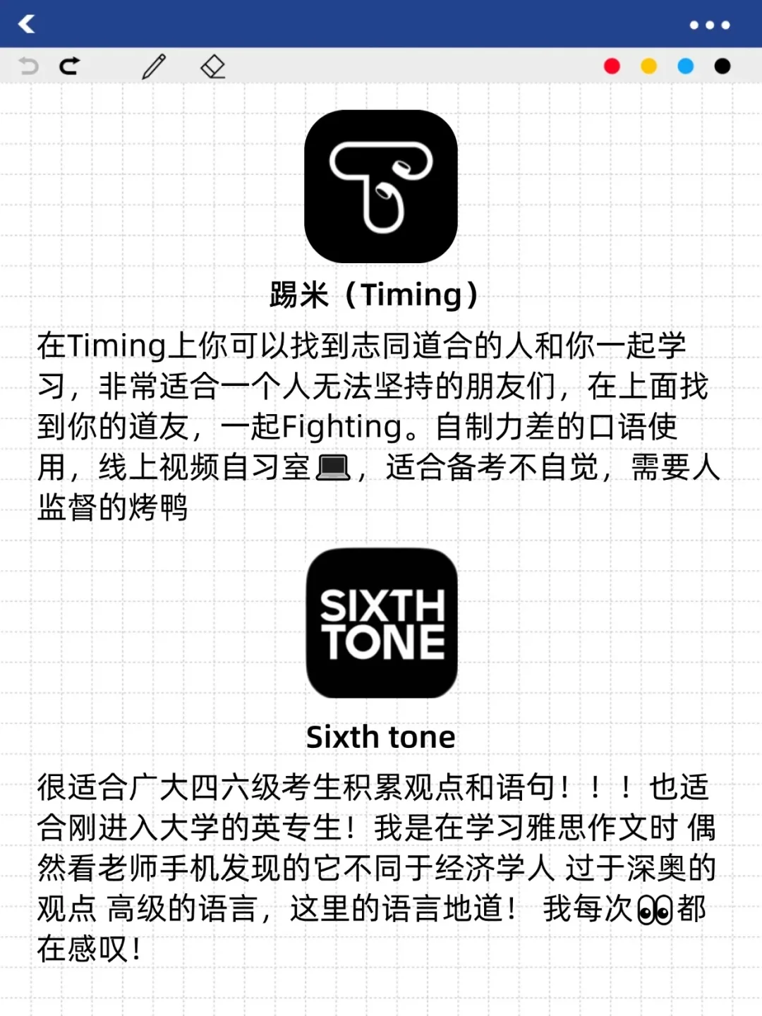 跟着这些APP学,雅思4.5逆袭雅思7.5!