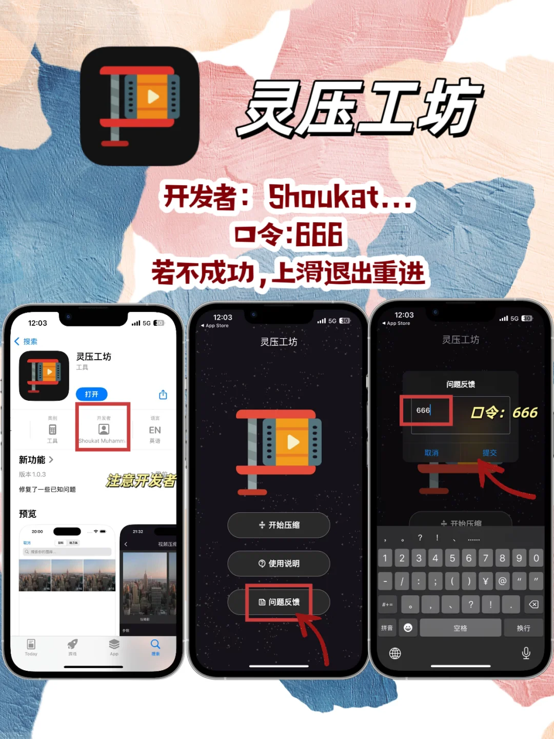 iOS追剧神器周末档分享