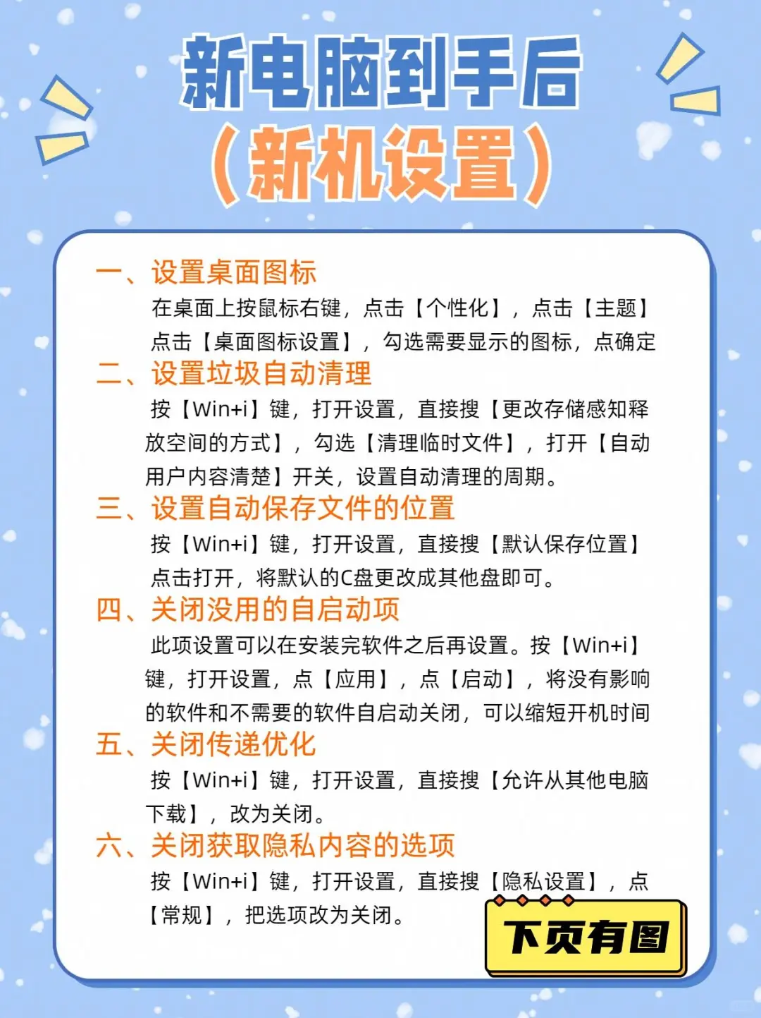 超详细的新电脑验机教程必做设置及必备软件