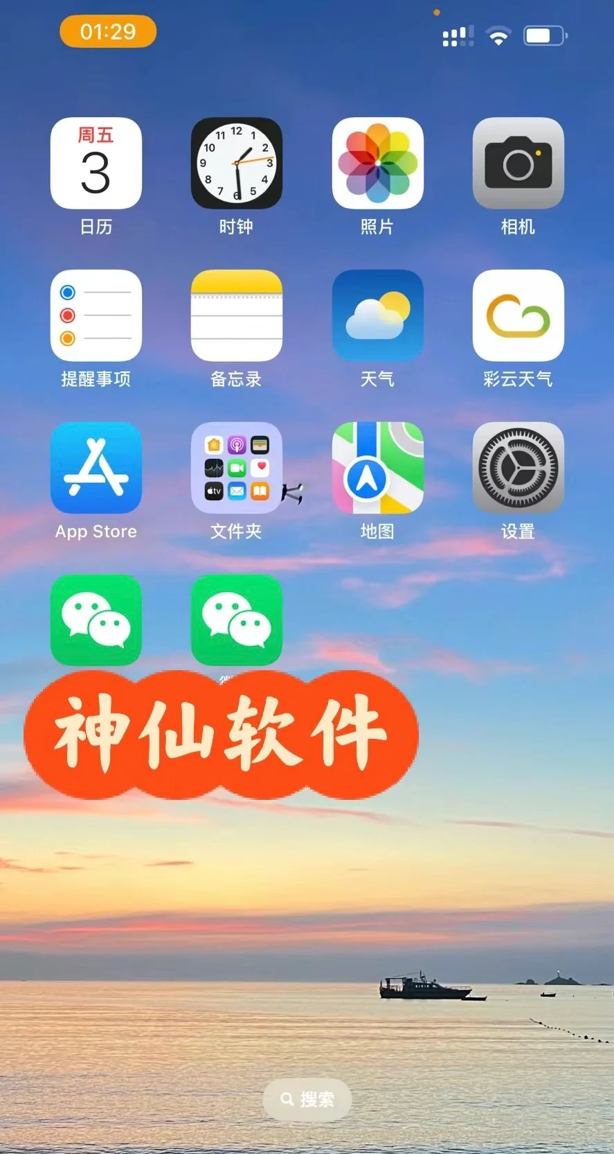 苹果必备呀！不会还有人不知道吧！