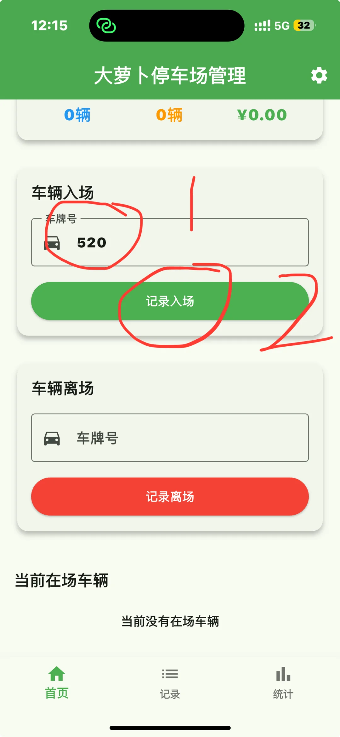 IOS免费追剧软件 停车版