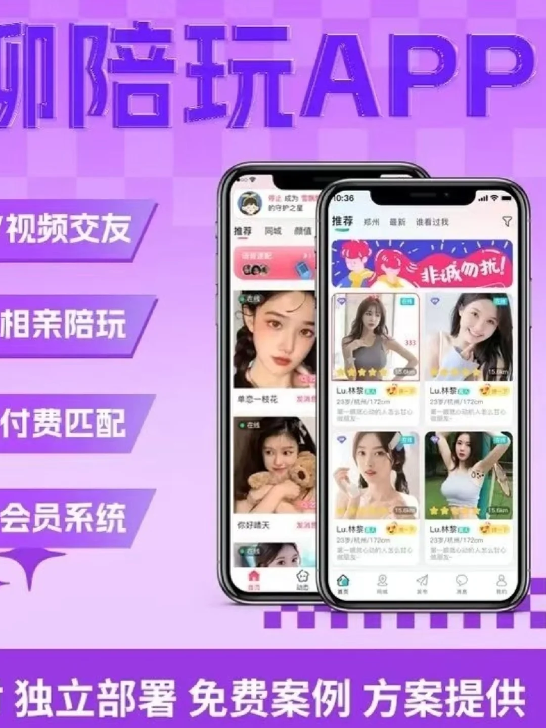 语聊陪玩APP开发，专属您的娱乐局