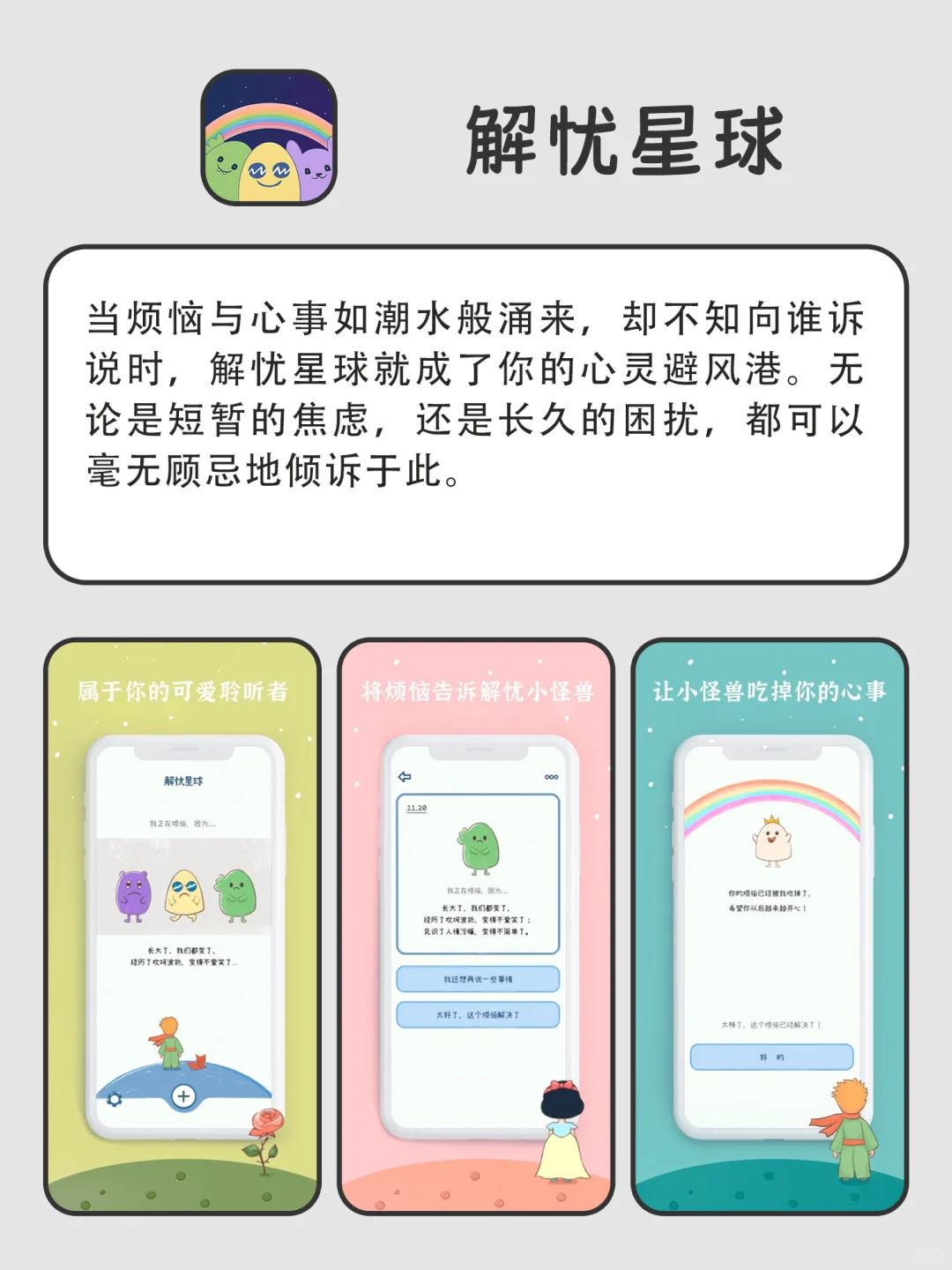 舍不得卸载神仙宝藏APP