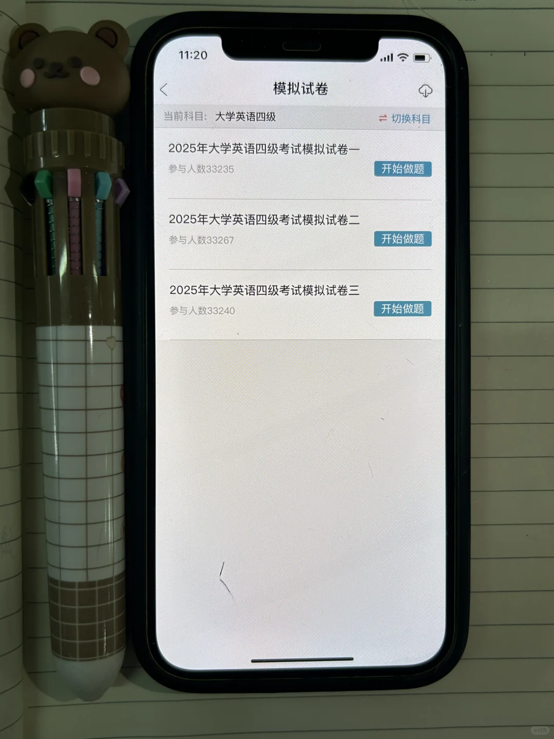为什么我考过四六级才发现这个 app😭