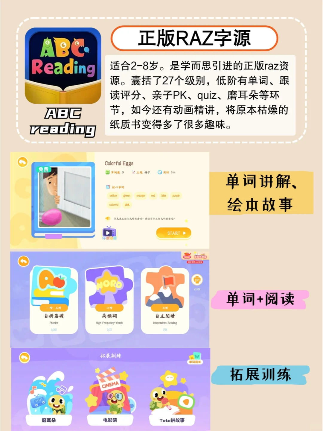 3-10岁app推荐，秒杀几万块补习班