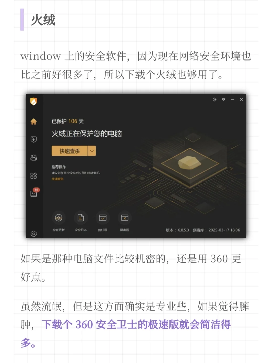 装了效率翻倍的电脑必备软件