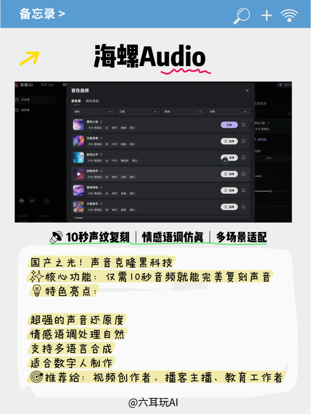 打工人必备，用好10个AI神器省掉80%工作量